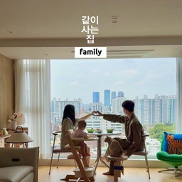 6개월 아기와 6살 고양이
그리고 우리 부부가 함께
행복한 추억을 쌓아 나가는 
같이 사는 우리집🏠
가족의 완성👩👨👶🐈
#같이사는집 #아기가있는집 #육아육묘 #거실인테리어 #통창 #뷰맛집 #우드인테리어 #아기있는집 #고양이가있는집 #집사일상 #가족사진 #부부가사는집 #원형테이블 #트립트랩 #이케아소파 #한샘소파 