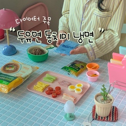 다이어터 할 때 질리도록 먹었던 #풀무원지구식단 두유면 🤍
면쟁이들은 이렇게 요리해 먹으면
더운 여름 입맛도 잡고 살도 막고 딱이었어요
지금은 콩물 두유면이 나온 거 같은데
콩국수 러버는 또 도전하러 갑니다
저 두유랑 두부랑 땅콩잼 넣어서
콩물 직접 만들 정도로 정말 콩국수 러버였어요 🫶😆
#풀무원 #두유면 #다이어트메뉴 #다이어트식단 
