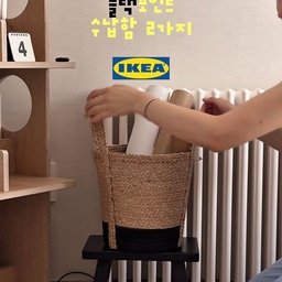 #현명한소비 #콘수프기록집 #콘수프기록
이케아 블랙포인트 수납함 가져왔어요
1. 테른모스
이건 잘 모르시는 분들도 많더라고요 사실 화분 코너에서 발 견한 아이인데요
화분커버이지만 안에 플라스틱통을 빼고 수납함으로 사용중 이예요 특히 집에 포스터 많으시면 돌돌 말아 보관하면 예쁘 기도 하고요 여
2. 메빈
굴러다니는 작은 소품들 보관하기 딱 좋은 사이즈예요 여닫기 좋아서 손이 자주 가고요 !
디자인이 예뻐서 어디에 두어도 잘 어울려요
마지막에 추천드린 두가지도 메빈이라는 상품인데 수납함 코너가면 있더라고요 구경해보세요 :)
#이케아추천템 #집꾸미기 #ikea #이케아쇼핑 #내돈내산 #아기있는집 #수납정보 #수납함 #수납꿀템 #수납정리 #이케아추천템 #이케아수납 #이케아바구니 #거실인테리어 #블랙인테리어 #쇼핑템