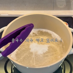 요즘 날씨가 너무 더워서 입맛도 살짝 없고, 시원한 것만 찾게 되더라고요 🥵𐂐◯𓇋
그래서 요즘은 콩국수를 자주 만들어 먹고 있어요.ᐟ🥣
만드는 과정도 간단해서 부담 없고, 한 그릇 뚝딱 먹기 딱 좋아서 계속 손이 가는 메뉴예요 ๑ᵔ⤙ᵔ๑🥢
시원하게 한 그릇 먹으면 더위가 좀 내려가는 느낌이라 요즘 저의 소소한 여름 루틴이 됐어요 ⑉♥
#일상로그 #여름일상 #여름레시피 #콩국수 #집밥 #간편요리 #한끼식사 #소소한행복 #여름메뉴 #시원한음식 #FTC24기 #맞팔 #맞팔해요