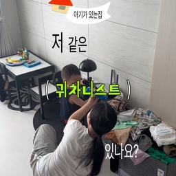 #오늘의우리집 #콘스프기록 #육아 #현실적인인테리어 
저처럼 .ᐟ 귀차니스트인분들
패브릭박스로 가리고
꺼낼땐 루니엘로 빠르게 다려주면 
인테리어도 남편,아이,제옷 편하게 입을 수 있어요