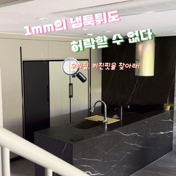 #키친핏으로딱맞냉
#콘수프기록집
주방 전체 인테리어 시공 한 듯 한 단정함,
무광의 고급스러운 패널,
우리집 주방의 예쁨 담당 <비스포크 키친핏>이예요
3년을 쓰고 있지만 질리지 않는 이 깔끔함이
언제봐도 예뻐보여요.
김치냉장고-냉동고-냉장고가 쪼로록 놓여있어서
주방에서 요리할 때도 동선이 짧아 훨씬 편리해요.
삼성 스마트띵스와 연동하면 온도 조절은 물론
혹시나 문이 제대로 닫히지 않았을 때 알람도 
울리니, 저에겐 꼭 필요한 스마트함까지 갖췄어요. 
요즘의 터치형 오픈과 다르게
예전 모델이라 손잡이가 있지만 전 이 손잡이가
레트로한 느낌과 포인트로도 예뻐서 참 마음에 들어요.
냉장, 냉동 기능은 뭐 말해 뭐할까요!
키친핏 제 점수는요 100점 만점에 100점입니다. 
#삼성A신혼가전 #인테리어핏 #주방살림 #주방가전
#주방냉장고 #냉장고장인테리어 #냉장고추천
#신혼살림 #신혼살림추천 #신혼살림템 #주방템 
#주방가전템 #키친핏 #키친핏냉장고 #키친핏인테리어
#키친핏주방 #삼성가전 #삼성비스포크 #삼성냉장고
