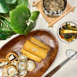 #오늘의우리집 #콘수프기록집 
비도 오고 -
밥 하기 번거로울 땐 -
이만한 것도 없죠🫶
진짜 기본 롤유부초밥에
며칠 전에 담근 열무 김치와
차 한잔 우려 한 끼 잘 묵었네요:)
아이들 학원 가서 조용한 저녁🥹
모두 행복한 마무리하셔요🧡
#롤유부초밥 #우드접시 #우드티코스터 #수저받침 #우드플레이트 