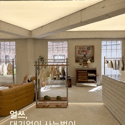프리오더로 3달씩 기다려야 받는 얼쓰
빕케팅이라고 해서 번거로운거 질색인 마미는
얼쓰 안하고 말지! 했는데
당일에 1인당 얼쓰빕 10개를 바로 사는 방법👶🏻
얼쓰 오프라인 매장인 [얼쓰아파트먼트]
APARTMENT는 100% 예약제로 운영되는 매장인데
예약하면 성인 3명까지 들어갈 수 있어요.
예약은 매달 한번 열리고 네이버플레이스 예약입니다.
예약 오픈 일정은 공식 계정에 올라오니 확인✔!
다만 모든 종류의 빕이 있지는 않고
그때 그때 재고는 다를 수 있습니다.
얼쓰 빕 외에 의류/ 다른브랜드 제품들도 조금 있어요.
실리실라스 및 식기류, 미아방지 악세사리도 있고
아기 데려가니까 어울리는 색감으로 골라올 수 있는 장점!
무엇보다 매장 인테리어가 예뻐서 좋았어요.
다만 성북동에 위치한 매장이라
차량이든 도보든 언덕이 심해서 불편할 수 있고
이 예약마저 경쟁이 치열하다는 점 참고하세요😶
추가로 근처에 밀곳간 이라는 빵집 소금빵 마시쏘요🧂
#현명한소비 #콘수프기록집 #얼쓰빕 #얼쓰 #얼쓰아파트먼트 #출산선물 #임신선물 #아기턱받이 #내돈내산