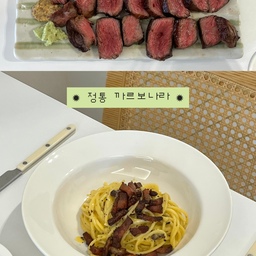 𝙄𝙩𝙖𝙡𝙞𝙖𝙣 𝘾𝙖𝙧𝙗𝙤𝙣𝙖𝙧𝙖 🍝 ₊˚⊹ ♡
윤그린님 유튜브 보다가 급 꽂혀버린 까르보나라
예전에 레스토랑에서 한 번 먹어보고 처음 먹어봤는데 
꾸덕하고 짭짤한게 아주 매력있어요...💛
베이컨이나 다른 햄으로는 대체할 수 없는
관찰레의 풍미랑 꼬소한 페코리노 치즈까지!
재료비는 2억 정도 들었는데 
후회 없는 맛이었습니다>.<
여기에 완벽한 미디움 레어로 구워진 스테이크까지 곁들이니 레스토랑 갈 필요가 없겠더라구요➰
멋진 한 상을 만들어준 남편에게 박수를👏🏻👏🏻👏🏻
#정통까르보나라 #스테이크 #채끝스테이크 #까르보나라 #홈파티 #신혼일상 #신혼밥상 #콘수프기록집 #오늘의우리집