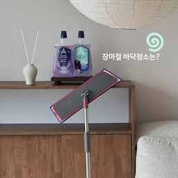 #콘수프기록집 #현명한소비
장마철 바닥청소 최고조합💡
장마철은 상상만 해도 절레절레
미세먼지, 집에서 일어나는 각종 먼지들이
바닥에 덕지덕지 붙어있다고 생각하니 걱정이 확 되더라고요
(저희 집 알러지 3인조합^^)
그러다 보니 바닥청소를 특히 신경 쓰게 되었어요
(물론 찐득찐득 바닥 밟는 것도 싫어해요 속닥속닥)
저희 집은 아스토니쉬 바닥클리너와
프로4Z 전용밀대 조합 사용하고 있어요🔗
물자국, 바닥자국 뽀용뽀송하게
마무리되니 청소할 맛나요 헤헤
밀대헤드는 얇고 회전돼서 소파 밑도 쏙쏙 들어가고
손목도 안 아파서 손이 자주 간답니다
거실청소 루틴은 이 조합으로 기억하세요✨
#바닥청소 #바닥클리너 #아스토니쉬 #청소템추천
#주부일상 #주부스타그램 #주부필수템 