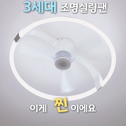 📢공구예고
📌최초 단독 런칭 7/9 토요일
📌애미니홈 Only 최저가 오픈 예정
🔔공구 구매처는 댓글 확인해주세요🔥
한번쓰면 절대 하나로 만족못하는 실링팬😂
안방에 실링팬 달고 싶어서
테스트하려고 전등을 뜯어봤더니
대박!! 😭
저 로또 맞은 거 있죠!
전등 자리에 보강목이 딱 들어있더라고요🥰
덕분에 셀프설치로 실링팬 달았어요.
45W 밝은조명, 지름 74cm 
타협하지 않은 시원스러운 사이즈 조명 실링팬으로
전기공사 없이 안방, 거실, 아이방
어디에나 달기 좋고
설치했던 그대로 다시 떼어내 가져갈 수 있어
전세집도 내집도 누구나 설치 가능해요.
(보강목 확인 방법, 셀프설치 방법은 공구오픈시 소개해드려요)
셀프설치가 어렵다면 전문기사님 연계를 통해
6만원에 튼튼하게 설치 가능하고
✔애미니홈 단독, 보강목 추가 시공비 3만원 없이
무료로 진행되는데다(기존: 설치비6+보강비3=9)
✔최초 단독 런칭 공구, 🙏이번기회만 최저가로 만나볼 수 있으니
20만원대 초반으로 에어카이브 조명 실링팬 만나실 분들은 팔로우 하고 댓글남겨주세요!
#실링팬추천 #실링팬셀프설치 #실링팬 #실링팬조명 #에어카이브실링팬 #콘수프필름 #실링팬공구 #안방실링팬 #조명실링팬 #밝은실링팬 #아이방실링팬 #거실실링팬
