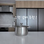 #콘수프기록집 #현명한소비

곰솥 냄비가 필요해서 
대용량 사이즈로 하나 장만했어요🍲 
곰탕이나 육수처럼 오래 끓이는 요리에 딱이라
하나쯤 있으면 좋겠더라구요 ㅎㅎ
귀찮은 연마 작업까지 끝내니 
숙제 하나 해결한 기분..😌

#곰솥냄비 #곰솥 #냄비 #냄비추천 #대용량냄비 #주방냄비 #연마제제거 #주방템 #주방용품 #주방꾸미기 #주방템추천 #주방정착템 #현명한소비템 #맞팔 #인스타맞팔 