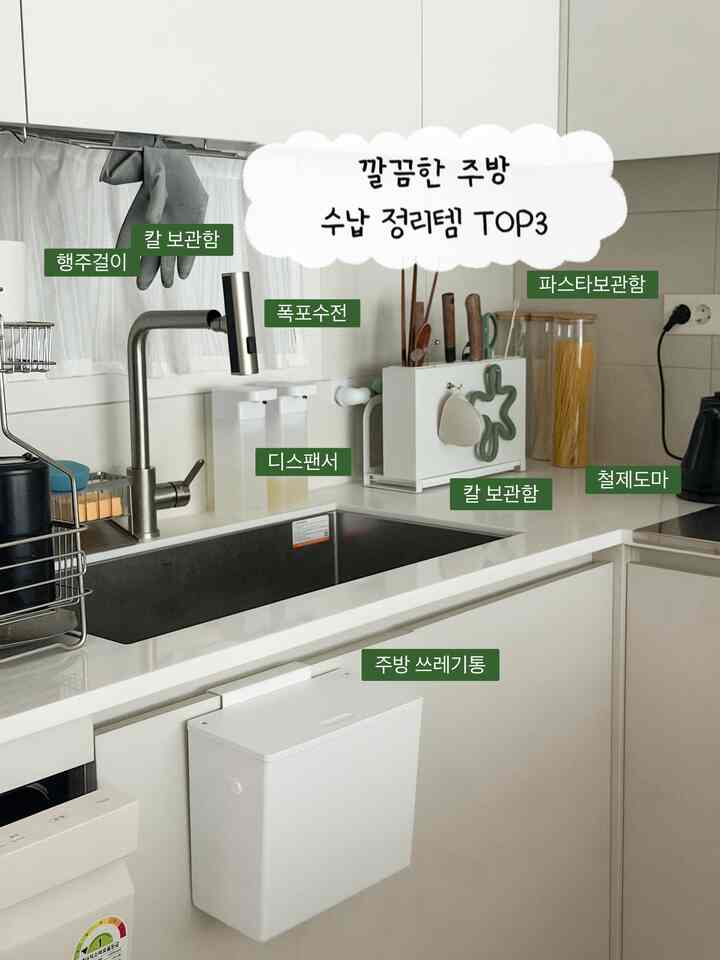 キッチンはきれいに保つのが難しいです。
私たちの家の整理の3つを紹介します。

1️⃣ディスパンサー
毎回キッチンで洗剤を使用するたびに滑りやすく、周囲が汚れていて整理するのが難しかったです。
ディスパンサーを使ってキッチンをきれいに保てました。

2️⃣パスタ保管箱
ガラス瓶で透明で内側に内容物を確認するのがいいです。
密閉が良くなるシリコン蓋で、汚れなく最後まで使えました。

3️⃣ 行周ハンガー
ムーターボールですが、ひもが嫌いで、たくさん知っている製品です。
キッチン上場にぴったりと吊り上げられ、大量の行柱を保管でき、満足派は製品です。

＃インテリアノウハウ＃コンスープ記録集 