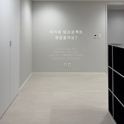 저 요즘 고민이 있어요.
서재방 벽면에 빔프로젝터 두어도 괜찮을까요?
집에서 주로 머무는 공간이라 여기서 영화도 보고, 노래도 틀어두면 좋을 것 같더라고요.
(2,3번째 사진은 AI로 만들어봤어요)
그리고 피드에서 빔 예쁘게 쏘시는 분들이 많아서
더 구매 뽐뿌 오는 중👀👀
실제로 써보신 분들 만족도가 궁금해요!
가성비 좋은 제품 있으면 추천도 부탁드립니다..🖤
#현명한소비 #콘수프기록집 #서재방인테리어 #빔프로젝터 #빔테리어 #빔프로젝터추천 #신혼집인테리어 #게임방인테리어 #서재꾸미기 