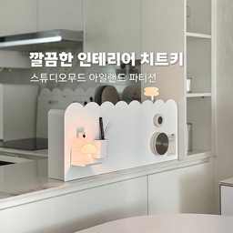 요즘 제일 만족하는 우리집 아이템!🤍
공간을 막아버리는 답답한 파티션이 아니라
필요한 곳만 자연스럽게 구분해주는
’스튜디오무드의 아일랜드 파티션‘
사실 주방 깔끔하게 관리하기가 정말 힘든데
이 파티션하나로 깔끔해졌어요!
✔️주방쪽 뒷면은 가리고 싶었던 물건들 수납하기 좋고
✔️앞면은 내가 원하는대로 DIY하기!
철제프레임이라 튼튼하고
마그넷기능있는 제품들은 다 붙여 둘 수 있어요
덕분에 인테리어도 되면서 실용성도 챙기는 느낌!
어쩜 이렇게 실생활에 필요한것들을
예쁘게 만드시는지👀
주방정리가 필요하거나,
공간분리가 필요하지만 집이 좁아보이는게 싫으신분들은
아이랜드파티션이 딱일것 같아요✨
#스튜디오무드 #아일랜드파티션 #철제파티션 #주방인테리어 #공간분리 #공간분리인테리어 #파티션 #주방꾸미기 #주방정리 #주방수납 #주방템 #살림템 #홈스타일링 #콘수프기록집 #예쁜템최고야 
