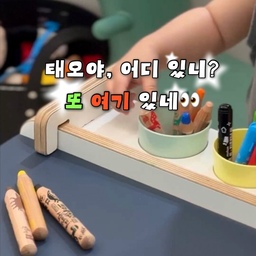 #콘수프기록집 #현명한소비 #육아템 #육아는템빨 #유아책상 #미술책상 #펀펀키즈 #롤페이퍼거치대 #쥬다르 #쥬다르바스켓 #장난감정리 #장난감정리함 #장난감수납 #아이가있는집 #아이가있는집거실 #놀이방 #놀이방꾸미기 #아이방꾸미기 #아이방가구 #아방꾸 #선팔 #선팔맞팔
아침에 일어나도 여기로
어린이집 다녀와서도 여기로
밥도 여기서
간식도 여기서
종일 찾으니 현명한 소비템 맞죠?!👍🏻👍🏻