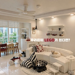 #콘수프기록집 #오늘의우리집
레고 거실편🧱
귀여워🤍
#거실소파 #패브릭소파 #빈백 #유아빈백 #벽선반
#어린이빈백 #거실소파추천 #티비거치대 #실링팬
#거실실링팬 #거실조명 #거실꾸미기 #라운드소파
#강아지방석 #거실러그 #거실스탠드 #스탠드조명 