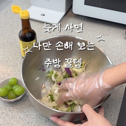 #제품제공 | 아직도 채반, 믹싱볼, 보관용기를 따로 따로 쓰시나요?
3 in 1 🕶️ 
씻고 ➡️ 물 빼고 ➡️ 무치고 ➡️ 보관까지 
-
없어도 살 순 있지만.. 이렇ㄱㅔ 살고 싶지 않아ㅇㅛ..
매번 손으로 탈탈탈.. 
그러다가 싱크대에 몇 개 떨어트리는 거
저만 그러는 거 아니죠? (아까워...!!!!)
_
이제
#헤킨스 롤링 야채탈수기만 있으면 
세척부터 보관까지 하나로 가능해요.
무려 5L 용량으로 4인가족까지도
충분히 커버 된답니다. 
역시 살림은 장비빨이죠?
#주방템 #주방템추천 #야채탈수기 #믹싱볼 #주방꿀템 #채반