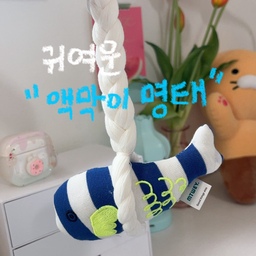 #예쁜템최고야 #액막이명태
폭신폭신하고 귀여운 명태 요기요💙
액막이 명태가 요즘 뜨고 있더라구요 :)
저희집을 지켜주는 액막이 명태중 
여름느낌 물씬 나는 액막이 명태 보여드릴게요 ^^
<명퉤>제품 라인은 색상마다
의미하는 바가 다르게 나왔어요 
그중에 사진속 명태는 ‘건강운 명태’랍니다 
흰색은 정화 에너지를 의미하고
파랑은 치유 에너지가 건강과 마음의 평화를 회복시키는
기운이 있다고 해요 🤍💙
의미가 좋아서 센스있는
신혼 집들이 선물로도 좋을것 같아요 ^^
.
.
#콘수프기록집 #맞팔 #액막이명태 #명퉤 #액막이 #신혼집들이선물 #집들이선물추천 #선물추천 #명태선물 #명태인형 