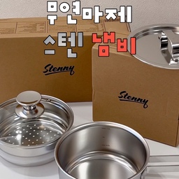 스테니 무연마제 스텐 냄비 ‧₊˚🥘༉‧₊˚.
스텐은 연마제 제거 작업이 두려워
늘 큰 맘 먹고 구매해야 했는데
무연마제 냄비라니 완전 신세계잖아요🩶
찜기와 유리 뚜껑 세트도 신의 한 수!
더운데 불 앞에 오래 있기 너무 싫었는데
두 가지 요리를 한 번에 끝낼 수 있다니 
너무 편해서 좋아요>.<
#콘수프기록집 #오늘의우리집 #스테니 #무연마제 #스테인리스냄비 #무연마제스텐냄비 #스텐냄비