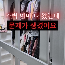 광고 🫢 #가벽 다 왔는데 문제가 생긴부분...🫠🫠
설명서 안읽은 자의 최후랄까....
♡𓐍𓏸일단 다리 발 높이 먼저 맞추고요
♡𓐍𓏸두번째로는 모든 가벽 먼저 공간에 들여서
벽에 세우고 시작하세요!
안그러면 못들어가고 못세웁니다
좁은공간은 특히요!!
♡𓐍𓏸세번째로는 벽길이 잴때 커튼박스 천정몰딩 길이
잘 체크하기!
☾ ⋆*･ﾟ🐾 🧸저는 #사선 문 설치로 해결했어요
이제 꾸미기만 하면 되겠지? 🤔
아니요....커튼 추락이고요
저 꾸미기까지 잘할 수 있겠죠?🥲
♡₊˚ 🦢・₊ ♡감 없어도 예쁜집 어필미홈 팔로우미
#가벽인테리어 #가벽파티션 #가벽설치 #가벽시공 #가벽디자인 #가벽활용 #가벽분리 #가벽추천 #가벽꾸미기 #가벽드레스룸 #가벽세우기 #가벽공간분리 #가벽제작 #가벽창문 #파티션가벽 #파티션책장 #파티션 #파티션설치 #파티션디자인 #맞팔해요 #맞팔해요 #맞팔 #원룸공간활용 #원룸 #원룸꾸미기 #원룸가구배치 #원룸공간분리 