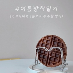 #여름방학일기
1분으로 부족한 
바쁜 집순이의 여름방학일기🤍
진짜 아이들의 여름방학이 다가오고 있어서
마음이 바쁜 요즘입니다🙊
오늘도 행복한 하루 보내세요!
#오늘의집 #집순이 #집순이일상 #집안일 #청소
#점심 #저녁 #야식
