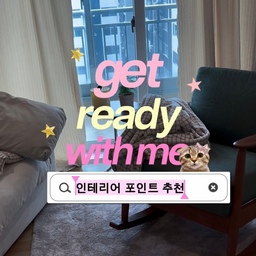 아직 소품이 많이 없는집이라 
인테리어 포인트로 선택한 가구에 초점을 맞춰봤어요!
우드에 베이지와 카키 조합은 진리인거 아시죠..?❣️
쇼파가 살짝 그레이색이라 집에 좀 안어울려서 걱정이였는데 브릭체크 토퍼 깔아주니 바로 해결됐어요😆👍🏻
이제 예쁜 조명이랑 러그까지 찾아서 꾸며줄려구요!
거실은 아직 꾸미는중이라 바뀐과정을 아직 공개안했는데 나중에 비포에프터 만들어와볼게요🥰👍🏻
#인테리어포인트 #인테리어소품 #흔들의자 #리바트소파 #리바트 #토퍼 #토퍼추천 #쇼파 #쇼파추천 #거실인테리어 #거실꾸미기 #거실스타일링 #ftc26기 #스래홈