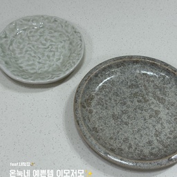 #콘수프기록집 #예쁜템최고야
최근에 들인 예쁜템 이모저모〰️✨
1. 예쁜 접시 세일하면 사야죠! 근데 위에 작은 접시 진짜 너무너무 예쁜데 너무너무 작.. 크게만들어줬으면..🥺(실물깡패임..)
2. 넘 사고팠던 접신데 드디어 겟! 같이 종지도 하나 들였어요🤗
3. 드디어 홍콩야쟈 수확했어요! 넘 귀엽듀? 밤티 화분이라 곧 예쁜 화분에 분갈이 해볼게요🙌🏻💗
4. 여름과일좋아인간. 이천에서 산 요거트볼에 자두 대충 잘라먹기!🍑
#신혼집 #신혼부부 #신혼부부일상 #신혼부부안방 #33평구축인테리어 #33평아파트인테리어 #집꾸미기 #우드인테리어 #웜톤인테리어 
