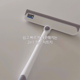 ⏰ 딱 15초만 보세요! 역대급 Afterㅣ광고
더러워진 창문 & 물자국으로 가득한 샤워부스,,
[저장/공유] 아이템 하나로 빠르게 청소 끝낸 치트키템🧹
자꾸만 우리 집 더러운거 보여주는 것 같은데,,
사실 맞고요 (그동안 비가 많이 왔쟈나요,,)
다들 저처럼 흐린 눈으로 지낸다고 해주세요 😅녜..?
이번에 듀얼 와이퍼 하나로 쓱쓱- 닦았는데
영상 속 Before & After 대박이죠?
🧽 앞면은 스펀지 X 🪞 뒷면은 스퀴지 조합이라
장비 하나로 청소가 가능하니 대만족
스펀지 분리 세척이 가능해서 관리도 쏘- 이지고요
청소는 장비빨인거 아시죠? 자세한 내용은 릴스에서,, 더보기
.
.
.
🏷️ ᴛʜᴀɴᴋꜱ ᴛᴏ @latiti_home
____________________________________
🧸제품 & 인테리어 정보가 궁금하다면
ꜰᴏʟʟᴏᴡ ᴍᴇ @yoonne_home
____________________________________
#윤느홈 #콘수프기록 #콘수프기록집 #현명한소비 #현명한소비템 #라티티 #유리창청소 #살림템 #창문청소 #청소꿀팁 #물때제거 #청소는장비빨 #화장실청소 #창문청소 #스퀴지 #스퀴지추천 #샷시청소 #청소템 #청소템추천 #청소용품 #청소정착템 #청소꿀팁 #청소루틴 #청소꿀템 #청소하는날 #청소용품추천 #청소스타그램 
