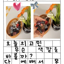 #여름방학일기 #집에서보내는여름
날짜📅:2026년 07월 24일 
날씨🌈:우중충한 구름
기분🌱:하지만 내 기분은 설렘
<제목:여름방학에 기분 전환> 
여름방학 Day 
기분 전환은 새 네일부터 💅
오늘의 고민
“무슨 컬러를 바를까?”
집순이가 집에서도 보낼 수 있는 충분한 여름의 낭만❤️‍🔥
#콘수프 #기록챌린지 #홈캉스 #네일컬렉션 #셀프네일 
#오늘의집 #소소한행복 #여름기록 #여름맞이 
#네일폴리쉬 #팁토우네일 #브레이네일 #네일컬러
#기분전환 #기분전환템 #일기장 #오브제 
#우드셰이커박스 #유리화병 #선팔 #맞팔 #소통 
#챌린지미션 #챌린지참여 #챌린지 