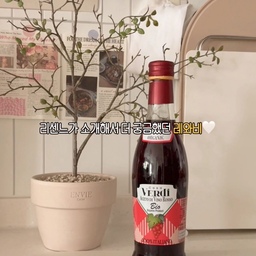 #예쁜템최고야 #콘수푸기록집
요즘 해외에서는 식전 식초를 물에 희석해 즐기는 루틴이 
하나의 웰니스 습관으로 소개되고 있다고 하더라고요.
리센느를 통해 알게 된 카사베르디 레와비.
지난번에 스틱형을 사용해보고 마음에 들어 이번에는 
보틀형도 집에 두고 더 자주 즐기고 있어요.🤍
저는 물이나 탄산수 200ml에 레와비 20ml(10:1)를 
희석해 식전 루틴으로 가볍게 즐기고, 쫄면이나 샐러드처럼 여름 메뉴에도 다양하게 활용하고 있습니다.
카사베르디 레드와인비니거는 이탈리아산 원료를 사용해 
전통 방식으로 만든 프리미엄 레드와인비니거예요.
1955년부터 이어온 양조 전통을 바탕으로 3대째 운영되고 있는 브랜드로, 참나무 오크통 발효를 통해 
깊은 풍미와 깔끔한 산미를 담아냈어요.
신맛과 단맛의 균형이 좋아 샐러드, 면 요리, 고기 요리 등 
다양한 음식과도 잘 어울리고, 새콤달콤한 포인트를 
더해주는 재료라 여름 식탁에서 
더욱 자주 찾게 되더라고요.✨
올여름, 식전 루틴부터 다양한 요리까지 
카사베르디 레와비와 함께해 보세요.🤍
#웰니스루틴 #웰니스라이프 #주방 #주방인테리어 #주방꾸미기 #주방수납 #유리가벽 #모자이크타일 #붙이는타일 #스티컬타일 #집꾸미기 #셀프홈스타일링 #여름음식 #조화 #컵추천 #그릇추천 #레와비 #여름메뉴 #여름식탁 #플래지어 #이마바리타월 #키친크로스 #무타공선반 #도마 #루틴 #소품 #도마추천 #주방용품 