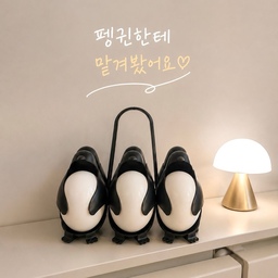 🥚 요즘 아침마다 삶은 계란 하나는 꼭 챙겨 먹고 있어요.
계란 삶기의 최대 난관은 데굴데굴 굴러다니다 하나쯤은 꼭 깨지더라구요. 삶는 건지, 계란국 끓이는 건지 모르겠더라구요😅
그래서 데려온 펭귄 6마리 🐧
계란을 배 안에 쏙 넣고
그대로 냄비에 넣으면 끝!
삶고 나서는 한 번에 쏙 꺼낼 수 있어서
뜨거운 물에서 하나씩 건질 필요가 없어 훨씬 편했어요.
무엇보다 처음엔 귀여워서 샀는데,
생각보다 실용적이라 더 마음에 들었어요.
계란을 품고 있는 모습이 너무 귀여워서
아침마다 기분 좋게 꺼내 쓰고 있답니다.
귀여운 펭귄 보시면서, 무더위도 잠시 잊어보세요 🤍
#콘수프기록집 #예쁜템최고야 #콘수프기록 #계란홀더 #계란트레이 #계란찜기 #아끼는애정템  #오늘의가든 #집요한세일  #살림살이 #살림의달인 #냉장고수납템   #원룸 #원룸인테리어 #원룸꾸미기 #자취방꾸미기 #자취방 #자취방인테리어 #내돈내산 #집꾸미기 #방꾸미기 #작은방꾸미기 #주방인테리어 #주방용품 #주방꾸미기 #집들이선물  #예쁜살림템 #예쁘게가리기 #주방살림템