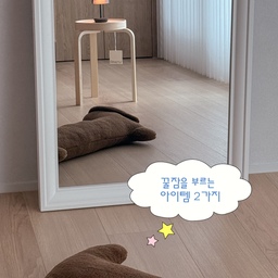 #제품협찬 | @home.b_official 
요즘 제 침실 최애 꿀잠 조합템이에요 ⏾ ⋆.˚🤍
1️⃣ 브렐로 미니 무드등 
잠들기 전 편안한 분위기를 만들어줘요.
3단계 밝기 조절로 수면등부터 무드등까지 다양하게 활용 가능하고,
📚책 읽다가 자연스럽게 잠들기에도 딱이에요.
무선이라 원하는 공간 어디든 가볍게 옮겨 사용할 수 있어서 더 만족스러운 아이템 ·˚ ༘ *
2️⃣ 닥시패밀리 롱 바디필로우
안는 순간 포근하게 편안한 자세를 잡아주는 바디필로우🐶
폭신한 부클 소재와 넉넉한 길이로 기대거나 안고 쉬기 좋고, 다리 받침 쿠션으로 활용하기에도 좋아요🤎
귀여운 닥스훈트 디자인으로,
침대 위에 툭 올려두기만 해도 인테리어 포인트가 돼요•ܫ•˚.
🛏️ 여러분도 침실 꿀잠 조합템 참고해 보세요 .’
୨୧┄⋯┄୨୧
#오늘의우리집 #콘수프기록집 #홈비 #브렐로미니무드등 #바디필로우 #꿀잠조합템 #닥시패밀리 #롱바디필로우 #침실템  #침실인테리어 #침실꾸미기 #무드등추천 #롱쿠션 #신혼집인테리어 #집들이선물 #꿀잠템 #맞팔 #맞팔해요 
