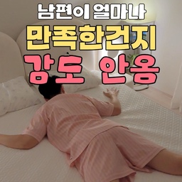 협찬| 여름만 되면 저희 집 침실은 늘 온도 맞추기 전쟁이었어요🔥
남편은 더위를 너무 많이 타고, 저는 에어컨 바람에 추위를 많이 타서 매번 서로에게 맞는 온도를 찾기 힘들었거든요 🥹결국 에어컨은 시원하게 틀되, 저 혼자 두꺼운 이불을 폭 덮고 자야 했고… 신혼인데도 한 이불이 아닌 각자 이불을 덮고 잠들곤 했어요 🙈
그런데 이번에 👉노르딕슬립 [콜드스토프 쿨 매트]를 깔고 나서 저희 부부 수면 환경이 싹 바뀌었답니다 ✨
피부에 닿자마자 느껴지는 시원함과 실키한 부드러움이 정말 대단해요…! 남편은 시원해서 좋고, 저는 적당히 쾌적한 감촉 덕분에 추위 느끼지 않고 자니까 온도 안 맞던 우리 부부에게 진짜 딱 맞는 매트더라고요 🤍
🩵실제 쓰면서 반했던 포인트들 👇🏻
▫️ 차원이 다른 촉감: 닿자마자 사르르 느껴지는 실키한 부드러움과 즉각적인 쿨링감
▫️ 탄탄한 내구성: 벌써 두 번이나 세탁했는데 보풀 하나 없이 새것처럼 매끈해요 🧼
▫️ 안심 소재: KC 유해물질 시험 완료로 매일 살에 닿아도 안심
▫️ 흐트러짐 없는 핏: 4면 밴딩이 매트리스를 짱짱하게 잡아주니까 자고 일어나도 늘 예쁜 모양 그대로 유지돼요
디자인까지 너무 예쁜 데다 쿨링감 넘치는 매트 하나 덕분에, 요즘같이 무더운 날씨에 다시 신혼답게 한 이불 덮고 푹 잠들고 있어요 🌿
더운 여름날, 하루를 마무리하는 잠자리만큼은 꼭 상쾌하고 시원하셨으면 좋겠어요. 온도차로 고민하는 부부라면 노르딕슬립 쿨매트 정말 사심 담아 추천해요!🩵
#노르딕슬립 #쿨매트 #여름매트 #NORDICSLEEP #COMFORTATHOME 
#오늘의우리집 #콘수프기록집 #여름이불 #이불추천 #신혼일기 #신혼이불 #쿨링패드 