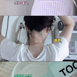 매일 쓰는 생활템도 예쁘면 더 좋으니까❤️
예쁜데 성능 좋고 활용도도 좋은 아이템들 소개해요!
🧺 오아드라이기 (협찬)
제가 드라이를 정말 못해서 
파마머리 맨날 부스스하게 다니는데
3초 자동 전환 모드로 
요즘 너무 편하게 드라이해요!
긴머리 드라이기 하다 팔 아픈 거… 아는 분? ㅋㅋㅋ
작고 가벼워서 팔도 안 아파요!
🧺 와사비치약
임플란트만 2개라 입속 관리에 예민해요
처음엔 너무 매워서 이거 괜찮은 거 맞아? 싶었는데
이제 마트 치약 쓰면 너무 느끼하고 개운하지가 않아요.
확실히 입 냄새나 텁텁함도 줄었어요
🧺 테리원단 앞치마
몇 개월 동안 너무 잘 쓰고 있는 앞치마
목에 거는건 답답해서 잘 안 쓰는데
허리에 두르는 건 너무 편해요.
손에 물 묻었을 때 슥슥 닦아주면 되고
주머니도 활용할 수 있어요.
#예쁜템최고야 #생활용품 #미니드라이기 #리빙템추천 #리빙 #집들이선물 #선물추천 #기본템 #욕실용품 #집들이 
