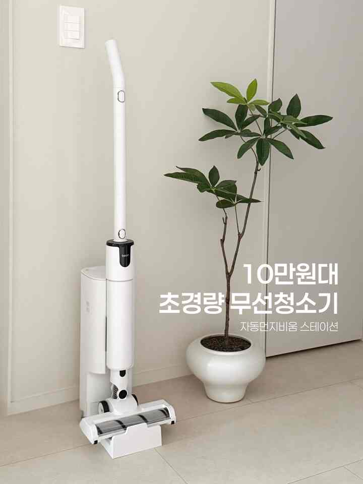 キュレータープログラムを通じて製品を提供され、直接使用してスタイリングした後期です。

＃製品サポート| 10万ウォン台超軽量無線掃除機「雨」

既存の掃除機で最も残念なこと
まさに自動ダスト空け機能でしたか？

今回は非温超軽量無線掃除機を使ってみました。
これはなぜこんなに軽いですか… ？
軽いのに吸引力も思ったよりかなり大丈夫でしたよ！

赤ちゃんを抱えて掃除機を回すことが多いのですが、
体感重量が約300gだから
手首の負担がほとんどなくて本当に楽でした！

掃除を終えて据え置きをしておけば
自動的にほこりを空にします。
塵埃を毎回空にする必要もなく、

2L大容量ダストボックス
交換も簡単で管理も簡単でした！

そしてこれ、10万ウォン台だからといって19万ウォンじゃなくて
現在割引か12万ウォン台で購入できますよ！

＃無線掃除機＃ステーション掃除機＃自家製テム＃家の装飾＃今日の家＃赤ちゃんの家は＃生活家電＃家電推薦＃掃除機おすすめ#メイド 