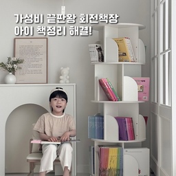 광고
📚
책 좋아하는 아이 있는 집이라면 공감하실 거예요🥹
책은 점점 늘어나는데
전면책장은 금방 꽉 차고 공간도 많이 차지하더라고요.
그래서 들인 쿠루아 회전책장✨
360도 회전이라 원하는 책을 찾기 쉽고,
아이 손이 닿는 높이라 스스로 꺼내서 읽고 다시 정리하기도 좋아요🤍
각 층마다 수납공간도 넉넉하고
30cm 층간 높이로 큰 책도 여유롭게 수납 가능!
20cm 측면 가드가 있어 책이 떨어질 걱정을 줄여주고,
곡선형 디자인이라 공간도 한층 부드럽고 깔끔한 느낌이에요.
무엇보다 저는 4단을 49,800원에 구매했는데,
지금은 33,900원이라니...🥲
책 정리 고민이셨다면
한 번 구경해보셔도 좋을 것 같아요📚🤎
#KURUA #회전책장 #대용량 #수납책장 #유아책장 #유아책장추천 #회전책장추천 #아기방꾸미기 #아이방꾸미기 #아기책장 #아기책장추천 