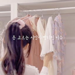 옷 고르는 시간이 빨라진 이유✨
드레스룸을 쉬어 모노랙 시스템옷장으로 바꾼 뒤부터
옷이 한눈에 보여서 아침마다 고민하는 시간이 훨씬 줄었어요😆
오픈형 구조라 답답해 보이지 않고,
자주 입는 옷부터 가방, 소품까지 보기 좋게 정리되니
드레스룸 자체가 훨씬 깔끔해진 느낌이에요🥹
행거, 선반, 서랍을 공간에 맞게 자유롭게 조합할 수 있는 모듈형이라
우리 집 구조에 맞춰 사용할 수 있다는 점도 장점이에요🫶
튼튼한 철제 프레임이라 흔들림 없이 안정감도 좋고,
예쁜 디자인에 실용성까지 갖춘 드레스룸을 찾는다면
쉬어 모노랙 시스템옷장 추천드려요
#콘수프기록집 #현명한소비 #드레스룸 #드레스룸꾸미기 #드레스룸행거 #맞팔 #맞팔환영 #쉬어 #홈앤힐 #행거 #행거추천 #옷장 #옷걸이 #옷장정리 