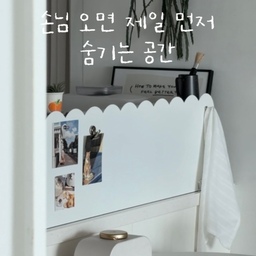 주방이 아무리 치워도 지저분해 보이는 이유, 저만 그런가요?
매일 정리하는데도 식기건조대, 커피머신, 자잘한 주방용품까지 생활감이 그대로 보여서 거실에서 볼 때마다 늘 아쉬웠어요.
그래서 선택한 스튜디오무드 철제 파티션.
군더더기 없는 디자인이라 공간이 답답해 보이지 않고, 철제 소재라 자석으로 메모나 엽서, 소품까지 취향대로 꾸밀 수 있어서 인테리어 효과까지.ᐟ 
무엇보다 거실에서 가장 먼저 보이던 식기건조대와 커피머신이 자연스럽게 가려지면서 집 전체가 훨씬 깔끔하고 정돈된 분위기로 바뀌었어요.
큰 공사 없이도 공간의 분위기를 바꾸고 싶다면, 파티션 하나만으로도 만족도가 정말 달라질 수 있더라고요.
생활감은 숨기고, 공간은 더 예쁘게.
요즘 저희 집에서 가장 만족하는 인테리어 변화 중 하나예요❤︎ 
#스튜디오무드 #스튜디오무드파티션 #철제파티션 #주방파티션 #주방인테리어 #주방꾸미기 #오픈주방 #공간분리 #집꾸미기 #홈스타일링 #파티션추천 #가림막파티션 #인테리어노하우 #콘수프기록집 