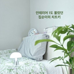 #집순이방꾸템
천장 등만 켜두던 제가... 인테리어 눈을 뜨게 만든 치트키템을 드디어 찾았어요! 🤫✨
사실 예전에는 "방이 밝기만 하면 되지, 인테리어가 뭐 별거야?" 했던 인테리어알못이었거든요. 
그런데 조명 하나가 바꾸어주는 방 안의 무드가 얼마나 대단한지, 요즘 매일 감탄 중이랍니다. 🥺
침대 위에 툭 올려두기만 해도 아늑한 휴식처가 완성되는 렉슨 미나 조명! 
침실을 포근하게 만들어주는 건 물론이고, 책상 위에 두면 은은한 감성 데스크 셋업까지 뚝딱 완성돼요. 💡
인테리어에 '인'자도 몰랐던 제가 조명을 만나고 조금씩 내추럴하고 예뻐지는 우리 집을 보는 재미에 푹 빠졌어요. 
역시 방꾸미기의 완성은 조명인가 봐요. 🛋️🤍
#방꾸미기 #방꾸템 #렉슨미나 #렉슨미나조명 #한샘 #샘키즈 #수납침대 #루메나 #선풍기 #위닉스 #데스커 #침실인테리어 #감성조명 #내방꾸미기 #집스타그램 #홈스타일링 #자취방꾸미기 #인테리어소품
