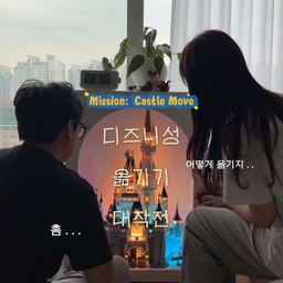#집순이방꾸템 
𓈓 ݁₊ 레고 디즈니성 옮기기 🏰⊹ . ݁˖ 
저번주 당근에서 데려온 빈티지 장식장에 디즈니성 레고 옮겨봤어요 .ᐟ 높이가 74cm에다가 조명 선때문에 고정이 안되어 있어서 둘이서 들기에도 불안했는데, 남편과 진지한 회의(?)끝에 다행히 떨어트리지 않고 성공 
이 예쁜 디즈니성이 그동안 제자리를 못찾고 있어서 사진을 많이 못찍었었는데 이제 마구마구 담아줄 예정이랍니다 🪄◝☆
🖤 레고 디즈니캐슬 71040
🖤 레고 디즈니 신데렐라의 왕실 호박마차 43192
🖤 (빈티지) 맥마담 미키마우스 미니마우스
야금야금 모아온 귀여운 내 보물들 ! 
같이 꾸며주니 너무 이쁘다 ✨
#레고 #레고인테리어 #레고장식장 #빈티지 #빈티지인테리어 #빈티지소품 #맥마담 #레고디즈니성 #디즈니 #디즈니소품 #디즈니덕후 #디즈니랜드 #디즈니피규어 #빈티지분위기 #키덜트 #키덜트템자랑 #키덜트애정템 
