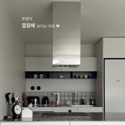 #주방추천템 #주방템 
눈에 잘 띄는 아이템일수록 디자인을 통일하면 공간이 훨씬 정돈돼 보여요. 제가 매일 사용하는 주방템 3가지를 소개할게요.🖤
① 수전 & 세제 디스펜서
예뻐서 선택했는데 가장 만족하는 조합이에요. 스테인리스 상판과 자연스럽게 어우러져 주방이 훨씬 깔끔하고 통일감 있어 보여요.
② 행주 건조대
사용한 행주를 깔끔하게 건조할 수 있어 위생적이고, 생활감도 줄여줘요. 디자인도 군더더기 없이 깔끔!
③ 손세정제
매일 사용하는 만큼 디자인도 중요하게 봤어요. 공간 분위기를 해치지 않아 만족하며 사용하고 있어요.
작은 아이템 하나만 바꿔도 주방 분위기는 생각보다 달라지더라고요.
만족하며 사용 중인 저의 주방 추천템입니다.🤍
#주방인테리어 #주방꿀템 #미니멀인테리어 #오늘의집 #집꾸미기 #살림템 #주방소품 #콘수프기록집 #ftc26기 #쇠테리어 #블랙앤화이트인테리어 #세제디스펜서 #세제통 
