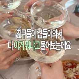 집들이 온 친구들이 다 물어본 아이템🫢
내돈내산 구매 후 너무 잘 쓰고있는
‘데캣 쿡플레이트’ 에요🤍
냄비 자체가 너무 예뻐서 따로 플레이팅 필요없고
코팅도 잘 되어있고 활용도도 높아요
원형+오발 둘다 잘 쓰는데,
하나만 선택한다면 오발 추천드릴게요!
#콘수프기록집 #현명한소비
#쿡플레이트 #데켓 #신혼혼수템추천 #신혼집꾸미기
#냄비추천 #데켓쿡플레이트 