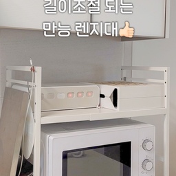길이조절 만능 렌지대 아직 몰라요?
길이조절 되는 렌지대랍니다
튼튼하고 디자인도 이뻐서 
주방 잘산템이에요
좁은 주방 어떻게 수납할까 고민 많이 했는데
이걸로 완벽하게 해결했답니다👏🏻
너무 잘 쓰고 있어요
깔끔 튼튼 렌지선반 찾는다면 추천👍🏻💛
#현명한소비 #콘수프기록집 #렌지대 #렌지대수납장 #렌지수납장 #렌지선반 #전자렌지대 #전자렌지선반 #전자레인지선반 #주방 #주방템