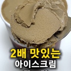 초간단 호지차 아이스크림 꿀조합 레시피🍵🍨
(➕건강한 아이스크림 찾는다면⁉️)

#한여름디저트 #아이스크림
#맞팔

그냥 먹어도 맛있는 호지차 아이스크림‼️

밖에서 호지차 아이스크림 맛 보고 푹 빠져서
매일 먹고 싶은데 그러자니 비싸고,,

시중에 파는 제품으로는
’나뚜루 호지차 아이스크림‘이 있어서 먹어봤는데
맛있어서 자주 먹었답니다〰️

근데 ... 이것도 자주 먹다보니 좀 질리더라고요⁉️🤭
’더 맛있게 먹을 수 없을까 !?‘해서
조합해봤는데 너무 맛있어서 추천해요😆👍

🍀제품 소개
(완전 내돈내산입니다)

✓나뚜루 - 호지차 아이스크림
✓ 옳곡 - 땅콩 크런치 그래놀라
V 옳곡 - 마롱 스프레드

마롱 스프레드 빼고는 성분 깨끗한 편이라,
성분 괜찮은 밤잼으로 해드시면
건강도 챙기며 먹을 수 있어요💕

나뚜루 호지차 아이스크림에는
탈지분유, 설탕이 들어가지만
말티톨같은 대체당 없고,
카라기난 등 다른 첨가물이 없어
성분 깔끔한 편이랍니다👍
그래도 설탕이 들어가니, 조절해서 먹는 게 좋아요〰️

땅콩크런치 그래놀라도 프락토올리고당,메이플시럽,비정제유기농사탕수수로 단맛을 내고 국산 땅콩 100%라 성분 깔끔해요😁

#호지차 #호지차아이스크림 #레시피 #오늘의집 #건강간식 #건강레시피 