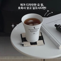 <93 cups, 93 stories> 
오늘의집 스페셜크리에이터x이도도자기
콜라보로 진행한 Y컵 스페셜 에디션!✨
오늘의집 북촌에서 컵 전시와 이벤트가 진행중이고
온라인으로도 컵 투표이벤트와 구매가 가능해요
93명의 크리에이터들이 직접 디자인한
스페셜 Y컵 감상하고 마음에 드는 컵에
투표 후 인증하면 이벤트 자동 응모 완료!
해당기간에 특별할인가로 컵 구매 가능하니
맘에 드는 컵 득템도 해보세요🖤
저는 평소 모던하고 심플한 레터링 컵을 좋아해서
사심 듬뿍 담아 레터링으로 제작해보았어요
처음 만난 컵을 가득 채우는 그 설레임,
함께 느껴보실래요? 🤍
﹅오프라인 전시 일정
- 8/16(일)까지 오전 11시-6시
- 컵 투표&다양한 현장이벤트 및 도자체험
- 예약없이 바로 방문 가능
﹅엔비홈 특별할인 구매링크
https://yidomall.com/product/detail.html?product_no=3264
(제 컵은 3번 엔비홈 입니다 ❛˓◞˂̵ )
#콘수프기록집 #예쁜템최고야 #오늘의집 #오늘의집크리에이터 #스페셜크리에이터 #이도도자기 #93cups93stories #Y컵스페셜에디션 #도자기컵
