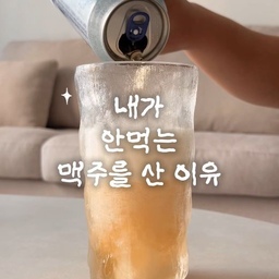 카스를 안 먹는데 잔 때문에 샀어요 증정품이 이렇게 예뻐도 되는 건가요?
이거 보니까 다른 맥주는 눈에 안 들어옴
얼음 형태에 큼직한 잔
디테일에 치였습니다
물어보니까 행사기간 내라도
소진되면 끝이라니까
이마트 당장 가보세요
🏷️ 지금 휴가철이라 이마트 맥주 할인 쎄요
수입맥주 편의점 4천원대->이마트 10개 1천원대
 8월 13일(목) 까지
#오늘의우리집 #여름브이로그 #콘수프기록집 #여름컵 #유리컵 #얼음컵 #비어 #컵추천 #증정컵 #이마트 #이마트할인 #주류 #카스 #여름맛인테리어 #여름준비템 #여름필수템 #여름휴가 #맥주잔 #맥주 #거실인테리어 #집꾸미기 #거실소파 #구스소파 #세라믹소파테이블 #썸앤데코 #소파테이블 #원형소파테이블 #콜렉티카 #액자 #포스터추천 