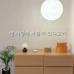 벤벤이네 인테리어 여정기...💭
드디어 차근차근 하나씩 풀 때가 된 것 같아요 
벤벤이네는 벽지 + 필름 + 목공 + 전기 진행했어요 
이것도 직접 열심히 알아본다고 몇 달 동안 
의도치않게 인테리어 공부를 했다는? 하게 되었다는? 이야기
장판이랑 화장실은 따로 안들어갔는데 
전체적으로 풀 리모델링 하시는 분들 정말 대단하셔요 ㅠㅠ 
어떤 제품들로 골라서 했는지
사용 후기 하나씩 올릴테니 많관부 부탁드림다`⎚⩊⎚´⠀
집꾸하시는 다른 분들 이야기도 너무 궁금해요!!!!! 소통해요💭
#벤벤이네  #오늘의집 #집스타그램 #홈스타그램 #집꾸 #집꾸미기 #인테리어 #인테리어디자인 #주방 #거실 #선반 #수납장 #거실가구 #주방가구 #구축인테리어 #신축인테리어 #거실인테리어 #거실스타일링 #주방인테리어 #펫테리어 #강아지 #콘수프기록집 #콘수프기록 #콘수프챌린지 #리모델링  #homestyle #homedecor #homesweethome #interiordesign #interior 