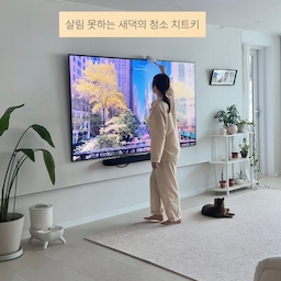 먼지까지 잡는 새댁의 청소 치트키 이거예요 🧺
다들 집안 청소 어디까지 하세요?
그냥 청소기만 자주 돌리면 끝이라고 생각하진 않았나요?
제가 바로 그런 사람이었습니다..
하지만 쿼시 더스터 세트를 만나고
이젠 보이지 않는 먼지까지 잡는 청소 장인이에요!
✔️ 180도 꺾이는 핸들과 150cm까지 늘어나는 폴대로
  어디든 청소 가능
✔️ 핸들과 리필 솜 모두 쿼시 자체개발 상품
평소엔 더스터 핸들로 가볍게 쓸어주고,
본격적으로 묵은 먼지 털어줄 땐 폴대 연결해서
손 안닿는 곳까지 청소해요
전 키가 작아서 높은 곳은 무조건 의자가 필요한데,
길이 조절 폴대가 호환되니까 세상 편하더라구요!
촘촘한 원단이 정전기를 일으켜 먼지를 쏙 잡아주니까
먼지 날릴 걱정도 끝 ⁽⁽ଘ( ˊᵕˋ )ଓ⁾⁾ 
청소, 이젠 보이지 않는 곳까지 관리해봐요!
#콘수프기록집 #현명한소비 #청소템 #먼지털이 #쿼시 #맞팔 #살림템 #먼지청소 #청소꿀팁 #거실꾸미기 #구축거실 #85인치 
