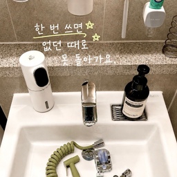 🚿 청소 사각지대 OUT!
욕실 청소할 때마다 샤워기로 물을 뿌리려니 
은근 불편하더라구요.
샤워기 호스가 닿는 범위가 한정돼 있다 보니
세면대나 변기 주변, 바닥 구석처럼 물을 바로 뿌리고 싶은 곳까지 가져가기가 애매하더라구요.
처음에는 설치가 어려울까 걱정했는데 생각보다 간단해서 혼자서도 뚝딱 설치했어요.타공 없이 부착식 거치대로 깔끔하게 보관할 수 있는 것도 좋구요.
무엇보다 작은데 물줄기는 꽤 강력💦
원터치로 가볍게 눌러주면 시원하게 분사되고 연속 분사도 가능해서 욕실 구석구석 청소하기 편해졌어요.
특히 변기 주변이나 세면대, 바닥 구석처럼
기존 샤워기로 물 뿌리기 애매했던 곳까지 쭉쭉!
스테인리스 소재라 욕실에서 사용하기에도 좋고,
5가지 컬러 중 저는 올리브 컬러로 골랐는데
단조로운 욕실에 은근 포인트가 되더라구요. 🌿
변기 청소부터 세면대, 바닥 물청소는 물론
간단하게 이것저것 씻어내거나 발 씻을 때도 쓸 수 있어서
생각보다 여기저기 쓸 일이 많더라구요.
대야에 물 받아서 낑낑대던 과거의 나…
샤워기로 안 닿던 곳들,
이제는 그냥 과감하게 쏴버립니다💦😂
#콘수프기록집 #인테리어노하우 #콘수프기록 #욕실건 #욕실인테리어 #욕실리모델링 #욕실용품 #욕실청소 #청소용품 #청소정착템 #오늘의가든 #복구가능인테리어  #오늘청소완료 #원룸 #원룸인테리어 #원룸꾸미기 #자취방꾸미기 #자취방 #자취방인테리어 #내돈내산 #집꾸미기 #집요한세일 #방꾸미기 #작은방꾸미기 #살림살이 #예쁜욕실자랑 #벽테리어 #예쁜살림템 #화장실정리 #짠내시공