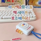 #예쁜템최고야 #콘수프필름 #맞팔
#ftc13기이야기 #하리보맥세이프보조배터리
이어맥X하리보 맥세이프 보조배터리♥️
귀여운 하리보 디자인에 실용적인 맥세이프 기능까지!
맥세이프에 착 붙이면 바로 충전되고
C타입 케이블이 내장되어있어서 따로 가지고 다닐 필요없어서 좋아요~!
10000mAh 넉넉한 용량으로 고속충전도되고
LED 디스플레이로 배터리 잔량도 바로 확인가능!
과충전, 과열, 과전력 방지 보호시스템 내장해 안심하고 사용할수 있어요!
가방에 쏙 들어가는 사이즈라 외출할 때 부담 없이 챙기기 좋고
여행이나 카페에서도 배터리 걱정 없이 사용할 수 있어요~! 
무엇보다 하리보 특유의 귀여운 디자인 덕분에 꺼낼 때마다 기분이 좋아지는 아이템!
실용성과 귀여움을 모두 갖춘 보조배터리를 찾고 있다면 꼭 득템하세요

✔️ 최대 22.5W 고속 충전 지원
✔️ 10000mAh 넉넉한 용량
✔️ 보기쉬운 LED 디스플레이
✔️ C타입 빌트인 케이블
✔️ 3대 기기 동시 충전 가능
✔️ 과충전, 과열, 과전력 방지 보호시스템 내장
.
.
#하리보 #하리보굿즈 #보조배터리 #휴대용보조배터리 
#핸드폰충전 #여행필수템 #출퇴근필수템 #감성소품 #선물추천 #가방필수템 #일상템 #아이템추천