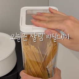 #콘수프기록집 #오늘의우리집 
오늘은 살림 리필데이💛
여름철에는 쌀을 소량으로 구매해서 
냉장고 야채칸에 넣어두고 사용하고 있어요.
요즘은 너무 더워서 간단한 요리만 찾게 되다 보니
확실히 면요리를 자주 먹게 되더라구요 ㅋㅋ
밑반찬은 반찬가게에서 해결하고
라면도 조금 쟁여두고요🤣
더운 날씨엔 나름의 잔머리를 굴리며 살림하는 중입니다.
싱크대 하부장에는 레일선반을 설치해서 
그 위에 분리수거함을 두고 사용하고 있어요.
발로 슥- 당겨서 바로 버릴 수 있어서 정말 편하더라구요.
비닐은 롤 형태로 바꿔 홀더에 넣어두고 
필요한 만큼 쏙쏙 뽑아 사용 중이에요
#주방정리 #주방정리템 #살립팁 #주방수납 #쌀통 #쌀통추천 #냉장고정리 #회전트레이 #분리수거함 #분리수거함추천 #싱크대정리 

