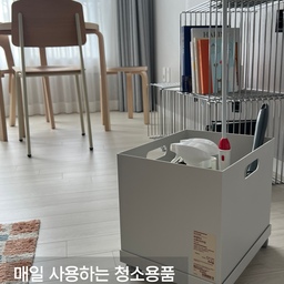 매일 집을 깨끗하게 유지하는 나만의 청소 루틴 & 필수 청소템 3가지
오늘은 저희 집 구석구석을 책임지고 있는, 절대 없어서는 안 될 최애 청소 필수템 3가지와 활용 팁을 소개해 드릴게요. ✨
1. 피퍼스탠다드 세정제 (욕실용 & 다목적)
"성분은 순하고 세정력은 강력한 식물성 클리너"
파인애플 발효 효소 성분으로 만든 천연 세정제라 어린아이나 반려동물이 있는 집에서도 안심하고 사용할 수 있어요. 독한 화학 냄새 없이 은은한 향이 나서 청소할 때 머리가 아프지 않은 것이 가장 큰 장점입니다.
다목적 세정제 (아이보리): 식탁, 가전제품 표면, 문고리, 거실 상판 등에 뿌린 뒤 마른 닦음포로 닦아주면 기름때와 지문 자국이 흔적도 없이 사라져요.
욕실 세정제 (연두색): 욕실 세면대, 수도꼭지, 거울의 물때나 세제 잔여물에 뿌려두었다가 5분 뒤 물로 헹궈내면 반짝반짝 광이 납니다✨
2. 미세스롤 테이프 클리너 (롱타입 & 핸디타입)
미세스롤은 절취선 따라 깔끔하게 잘 찢어지고 점착력이 뛰어나서 먼지 제거할 때 이만한 게 없더라고요. 긴 자루가 달린 롱타입과 한 손에 쏙 들어오는 핸디타입 2가지를 파일박스에 넣어두고 상황에 맞게 유용하게 쓰고 있습니다.
롱타입: 머리카락이나 매일 청소기 돌리기 부담스러운 침실 바닥, 러그 위를 허리 숙이지 않고 쓱쓱 밀어주면 먼지가 싹 집혀요.
핸디타입: 소파, 침구류, 옷에 붙은 먼지나 털을 떼어낼 때 간편하게 사용합니다.
3. 밀레마 피코 더스터 먼지털이
손이 잘 닿지 않는 공간의 먼지를 싹 잡아주는 효자 아이템이에요!
헤드 부분에 조절 버튼(빨간색 버튼)이 있어 원하는 각도로 꺾을 수 있고, 손잡이 봉 길이 조절이 가능해 높은 선반이나 가구 위, 좁은 틈새도 손쉽게 청소할 수 있습니다. 몽글몽글하고 풍성한 정전기 극세사 헤드가 먼지를 공중에 날리지 않고 정전기로 착 붙여 끌어당겨 줘서 아주 깔끔하게 제거돼요.
#청소템 #무인양품 #무인양품파일박스 #오늘의집ftc26기 #살림아이템 #청소템추천 #피퍼세정제 #먼지털이 #욕실세정제 #다목적세정제 #살림템추천 #아이가있는집 #무인양품파일박스 #살림꿀팁 #청소아이템 #청소용품 #청소도구 
