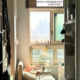 6평 남짓한 자취방에서 쌓은 추억들.zip 🤍
이사를 앞두고 생각해보면 추억이 참 많았어요
첫 자취여서 남들이 다 반대해도 강행했던 것들도 많았어요
해보니 ‘나에게는 잘 맞는데?’ 싶었던것들도 있고
남들이 반대하는 이유가 있구나 싶었던것도 있었어요
그래도 다 해보길 잘한 것 같아요 ㅎㅎ
하고 나니 후회도 없고, 오히려 재밌었던 기억으로 남았습니다 ㅎㅎ
집을 꾸민다는건 내 취향과 내 라이프 스타일을 찾아가는 과정이라고 생각해요
내가 뭘 좋아하고 싫어하는지가 밸런스게임처럼 찬반이 갈리더라구요!
앞으로 이사가면서 이 기억을 담아 
더 나은 나만의 공간을 꾸려 보려고 합니다 ㅎㅎ
고마웠어 내 첫 자취방🤍
#오늘의집 #방꾸미기 #집꾸미기 #원룸인테리어 #복층인테리어 #콘수프기록집 #콘수프기록 #콘수프챌린지 #오늘의집 #집꾸미기 #방꾸미기 #집들이 #온라인집들이 #원룸인테리어 #원룸꾸미기 #자취방꾸미기 #자취방인테리어 #자취인테리어 #자취스타그램 #첫자취 #6평원룸 #작은집인테리어 #홈인테리어 #오늘의우리집 #오늘의우리집챌린지 
